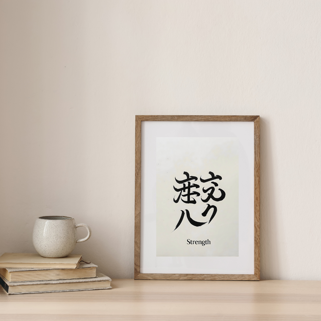 Japanese Strength Symbol — digital art print by Lurevi