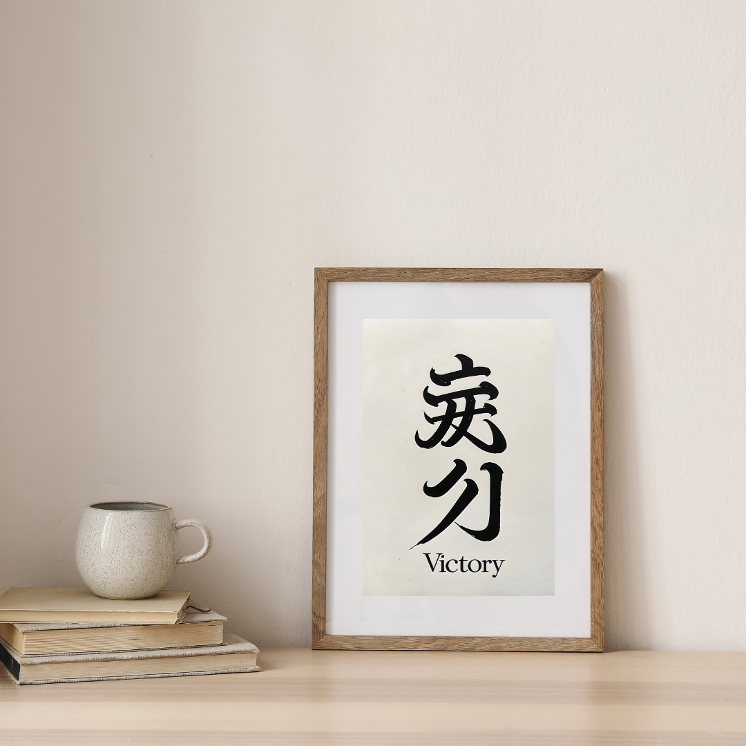 Japanese Victory Symbol — digital art print by Lurevi